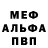 Метадон кристалл John Wildebrand
