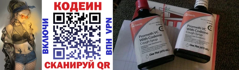 Codein Purple Drank  магазин  наркотиков  Красково 