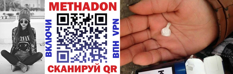 МЕТАДОН мёд площадка телеграм Красково